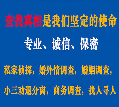 关于南沙云踪调查事务所